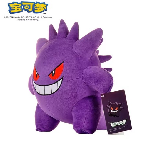 Gengar plüschtier cm - plüschtier, 24
